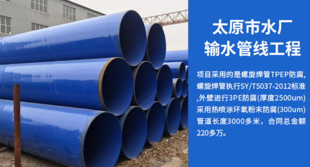千山太原市输水管厂工程