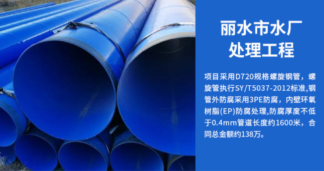 千山丽水水处理管道工程